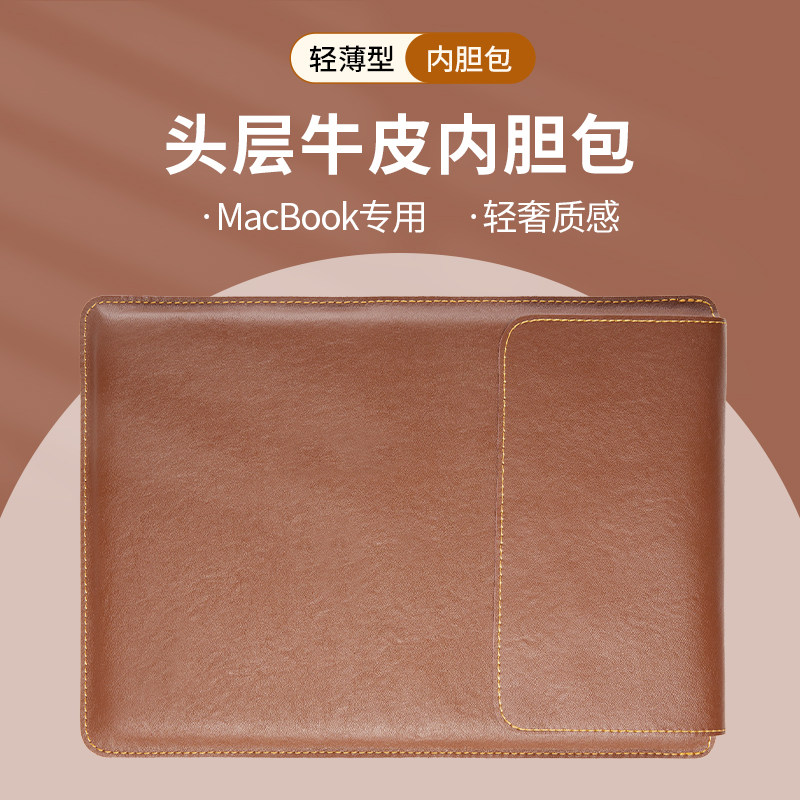 真皮笔记本电脑内胆包头层牛皮防摔防水无磁14寸13寸平板适用苹果M2macbookpro13.3手提华为matebook保护套