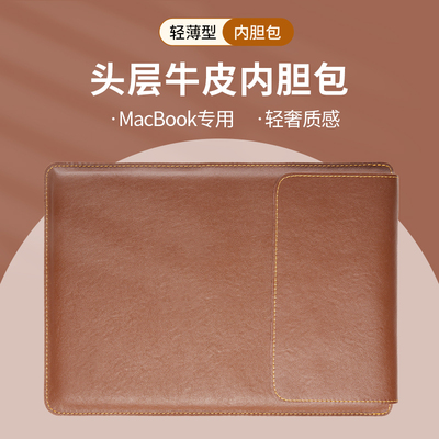 真皮笔记本电脑内胆包头层牛皮防摔防水无磁14寸13寸平板适用苹果M2macbookpro13.3手提华为matebook保护套