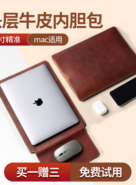 真皮笔记本电脑内胆包头层牛皮防摔防水无磁14寸13寸平板适用苹果M2macbookpro13.3手提华为matebook保护套