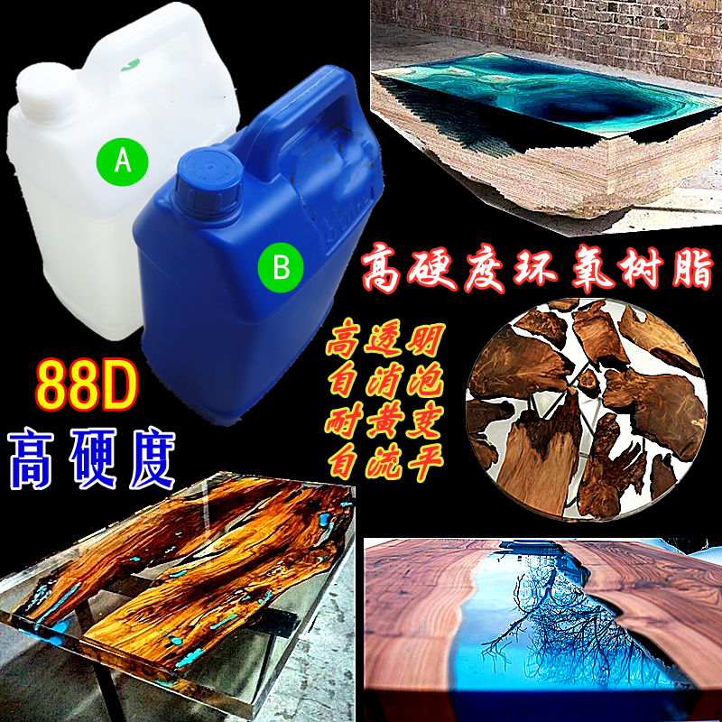 环氧树脂胶高大规格手工diy材料