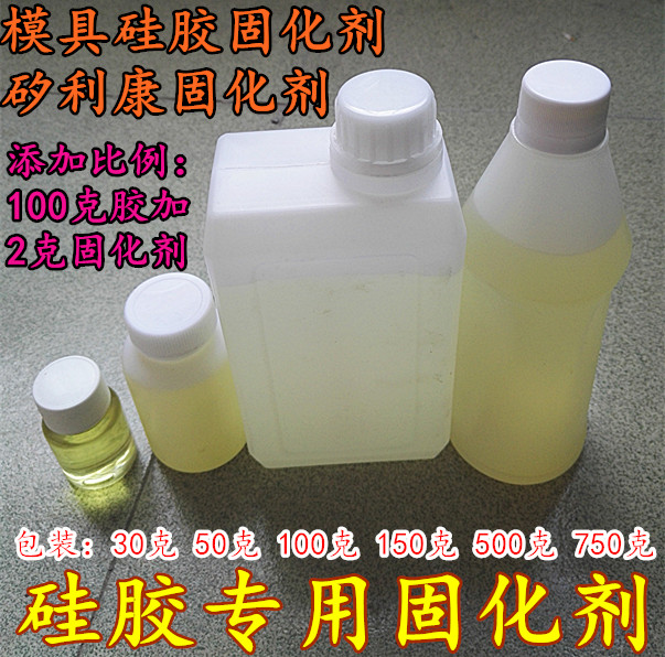 厂销模具硅胶固化剂缩合型室温硫化固化液凝固剂快慢干固化水包邮在类目 模玩/动漫/周边/cos/桌游, 模型制作工具/辅料耗材中 - 来自Buy2taobao.com提供专业的淘宝代购服务