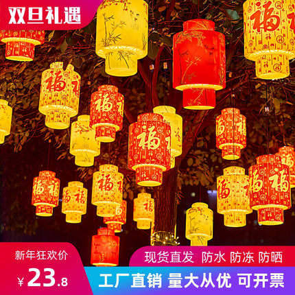 2025新年春节LED挂树彩灯福字灯笼景区户外街道彩灯节日装饰灯