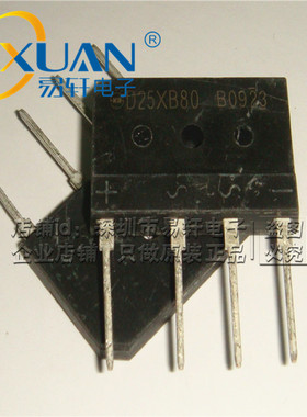 全新 D25SBA80 D25XB80 D25SB80 电磁炉整流桥25A