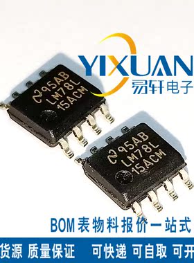 LM78L15ACM LM78L 15ACM 贴片SOP8 线性稳压器芯片