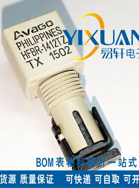 原装正品HFBR-1412TZ HFBR-1412T HFBR-1412 光纤发射器