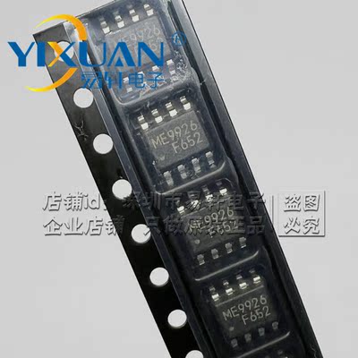 MATSUKI/松木驱动芯片ME9926
