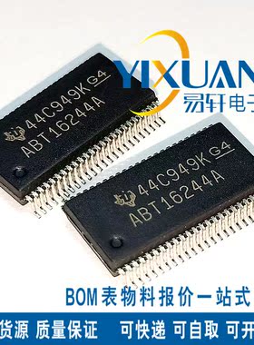 全新原装SN74ABT16244ADLR ABT16244A TSSOP 逻辑IC