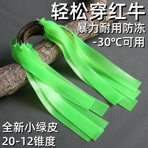 弹弓扁皮筋组2012正品户外大暴力