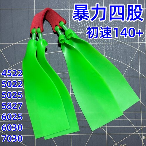 暗影专用四股扁皮筋6030锥度加厚华子弓大锥度灭霸道朱雀幻影死神