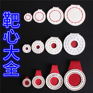 超纤维靶心不锈钢靶心加厚金属弹弓靶箱专用手工缝制竞技靶心包邮