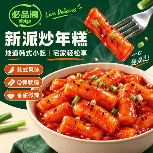 必品阁新派炒年糕条390g家庭装