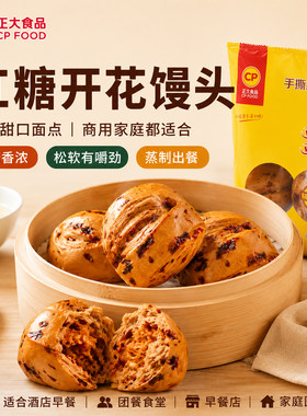正大红糖手撕馒头早餐半成品商用