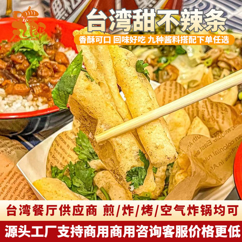 台湾甜不辣关东煮食材福建小吃