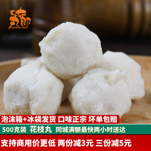 台湾小吃花枝丸嘉义师傅油炸火锅