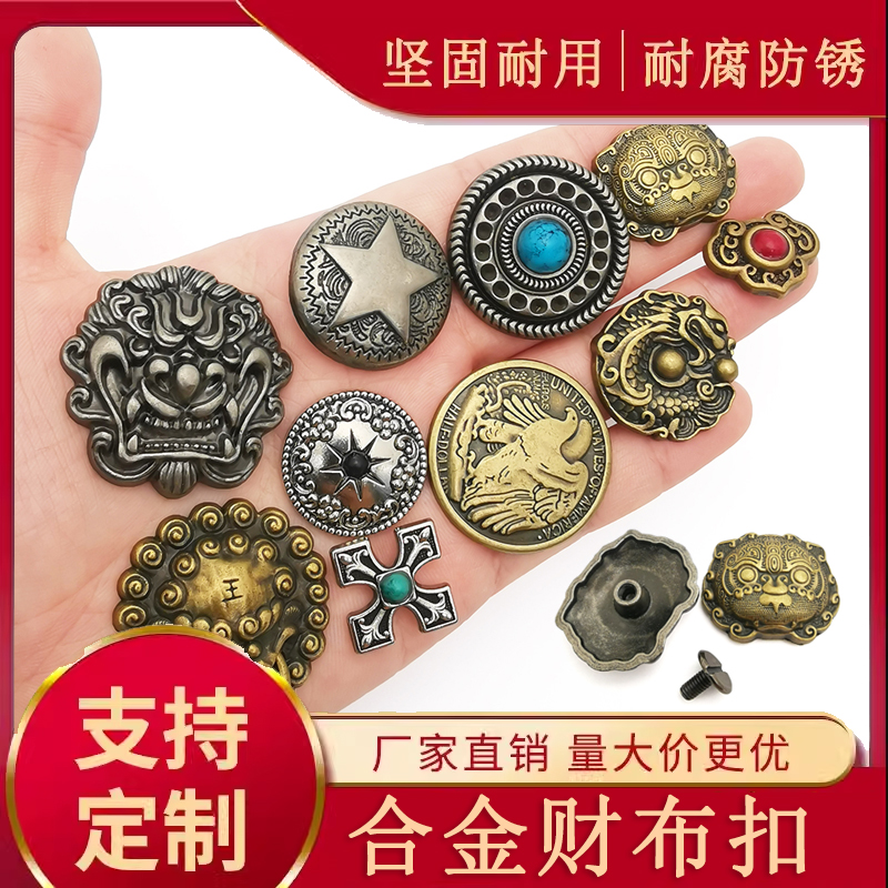 手工箱包DIY名族风财布扣松石