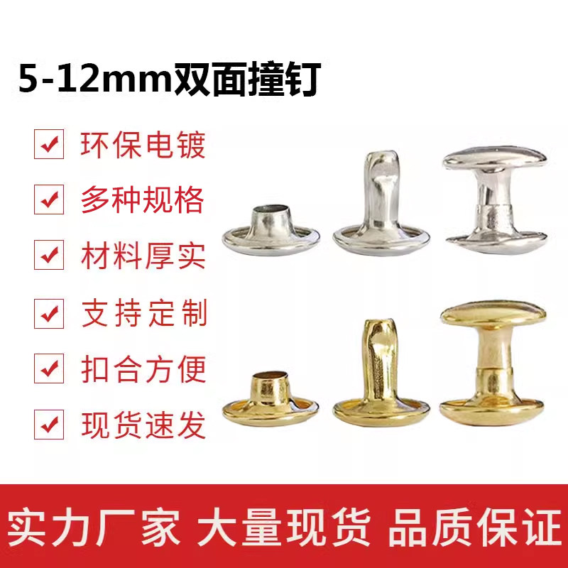 铁双面撞钉皮包衣服手提袋挂绳装饰镀镍母铆钉扣安装工具三件套,五金/工具,子母铆钉,淘宝优惠券,粉丝福利购,淘宝优惠卷