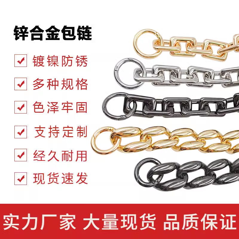 DIY云朵包包粗链条替换链图片