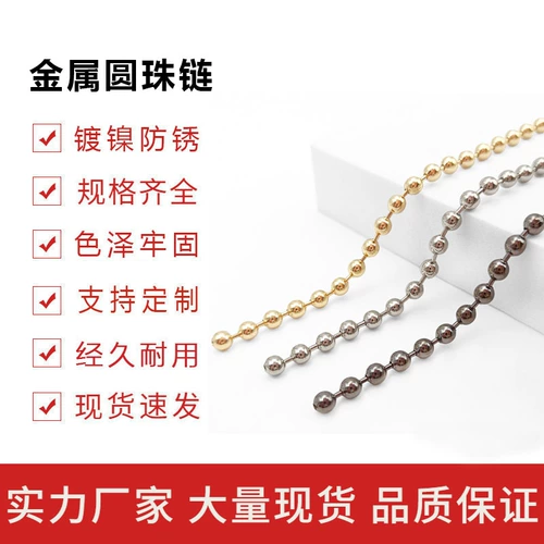 Металлические бусины, цепь, ожерелье с кисточками, аксессуар, украшение-шарик, золото и серебро