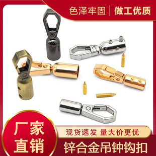 旋转吊钟式包挂扣DIY手袋箱包高档五金配件皮具辅料合金吊钟钩扣