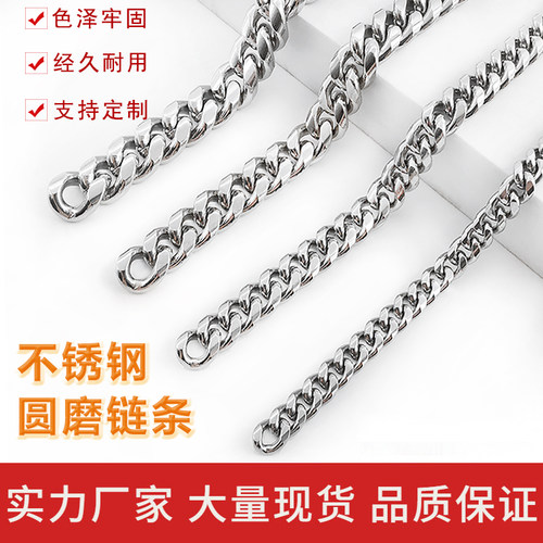 欧美嘻哈304不锈钢圆磨链条DIY项链手链箱包配件磨面加密古巴链子
