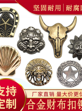 DIY异形装饰复古手工财布扣金属