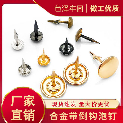 泡钉合金古铜圆形鞋跟钉修鞋配件鞋钉家具木装饰固定带钩铆钉配件