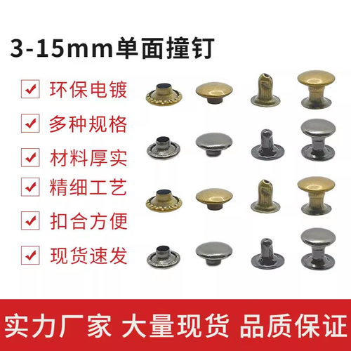 diy手工金属撞钉皮具箱包广告