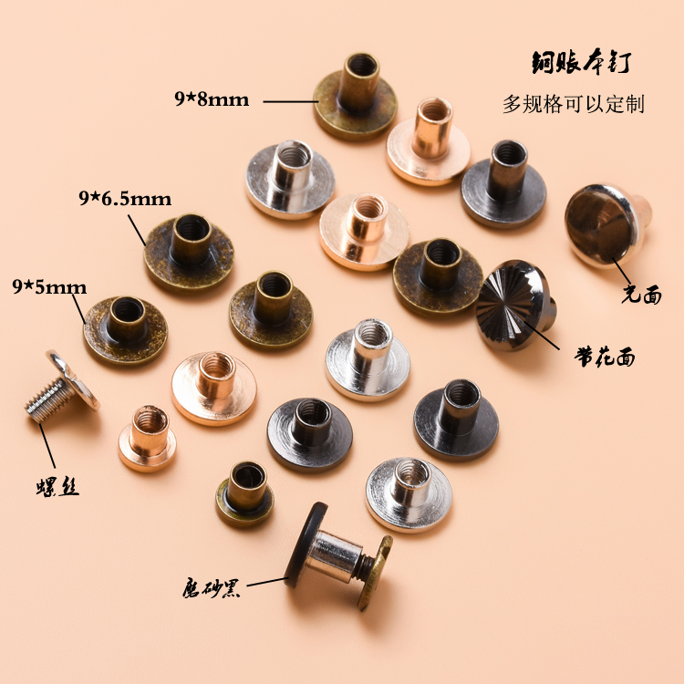 螺钉字母diy皮革手工车轮账本