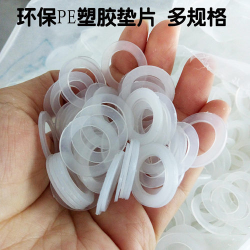 垫圈鸡眼扣透明白色橡胶diy服饰