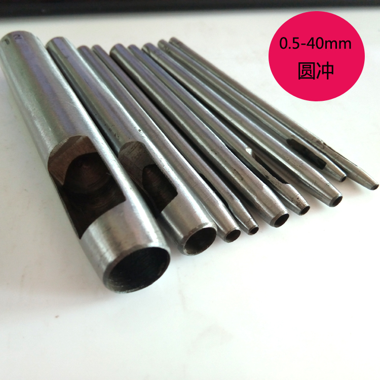 5-22mm圆冲打孔冲 diy皮革皮带孔手敲圆孔冲鞋带眼圆冲冲子工具