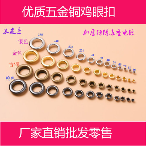 纯铜气眼扣小号文件档鞋铆钉空心