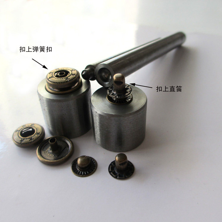 米皮匠 四合扣安装工具四件羽绒服纽扣手敲冲子暗扣啪扣手打模具