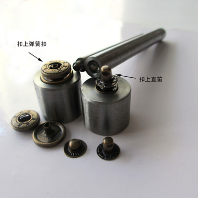 皮匠四合扣安装工具羽绒服