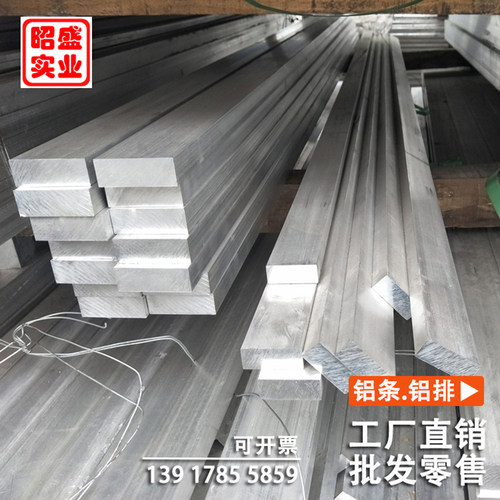 6061铝排 铝条 铝扁条 铝方快 铝排条 铝合金扁条 铝棒 铝板零切