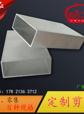 6063铝合金方管 空心矩形扁管 型材方通 厚壁铝管25*30*40*50*60