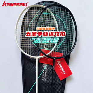 川崎穿越星河2025新款羽毛球拍4U全碳素五星高端大赛级进攻型单拍