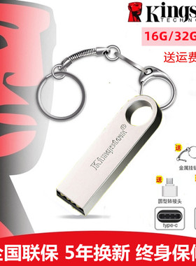 正品金士顿u盘8g16g32g64g128gb高速手机电脑车载金属优盘招投标U