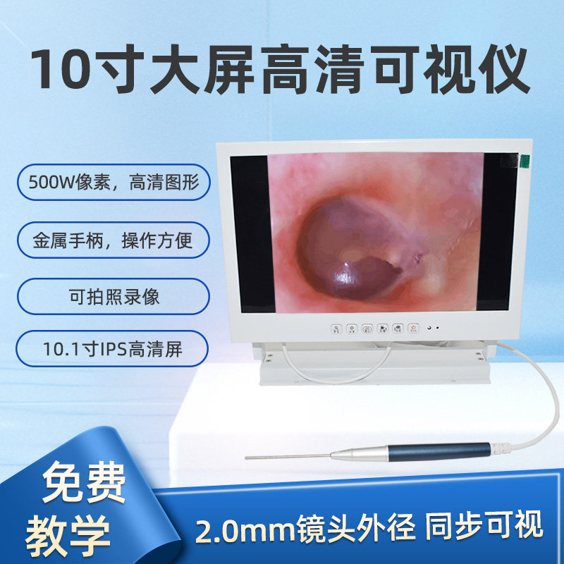 可视采耳神器发光挖耳勺工具套装2.0mm专业看耳朵耳内窥镜66K5