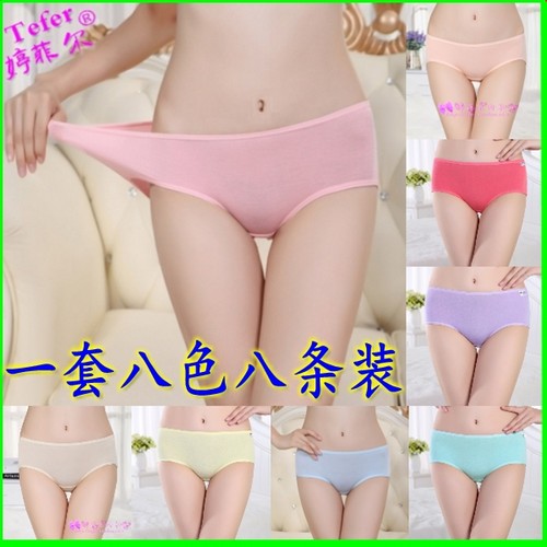 莫代尔中腰高档纯色女士三角内裤