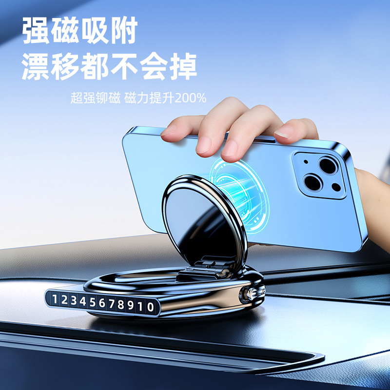 多功能磁吸车载手机支架汽车停车号码牌车内强磁折叠导航仪表台架