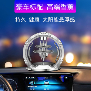 2025新款高端天空之城车载香水太阳能汽车香薰摆件座式香氛装饰品