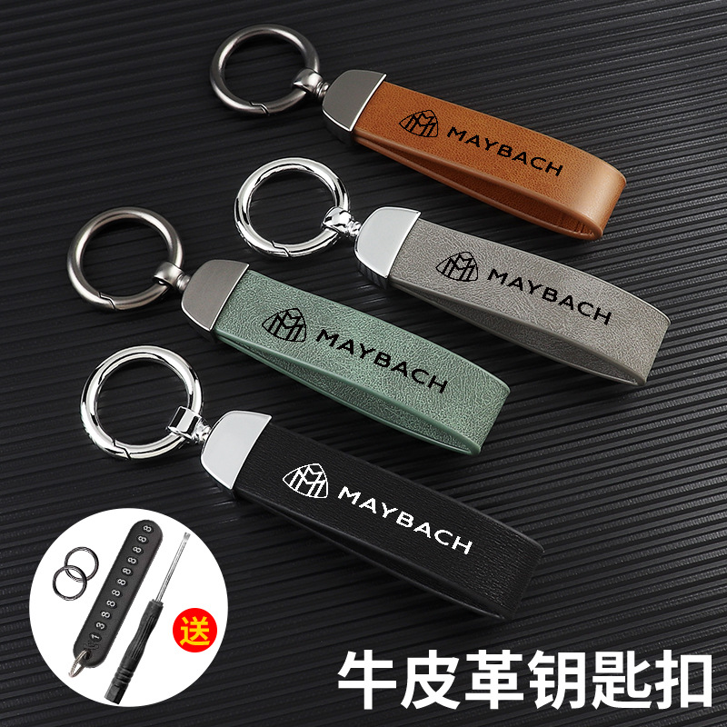 适用于奔驰迈巴赫s450 s级gls480汽车防丢皮带钥匙扣锁匙圈环腰挂
