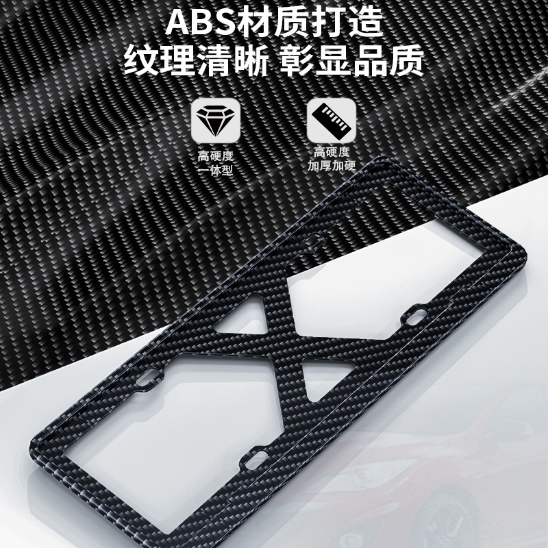 奔驰宝马奥迪特斯拉车牌边框碳纤纹新能源绿牌照框号牌照架保护框