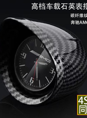 新车载时钟电子石英表奔驰AMG GT50/GT53/GLE53/GLE63/GLS63/G63