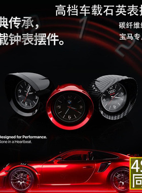 车载电子石英表摆件宝马7系8系760Li/740Li/735L/ix7/i3/ix3/840i