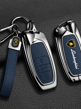 适用于兰博基尼钥匙套跑车保护壳汽车简约大小牛壳Urus全包金属扣