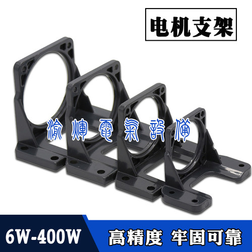 支架脚架电机支架马达L型脚架
