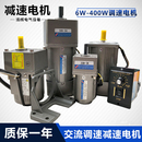 台力微型定速调速电机交流单相三相异步220V380V齿轮变速减速马达