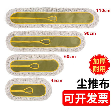 平板拖把替换布尘推地拖布大号拖把头棉线排拖布套45 60 90 110cm