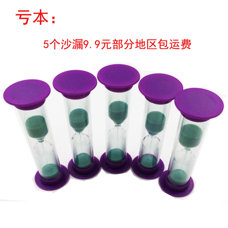 塑料分钟计时器生日礼品耐摔沙漏